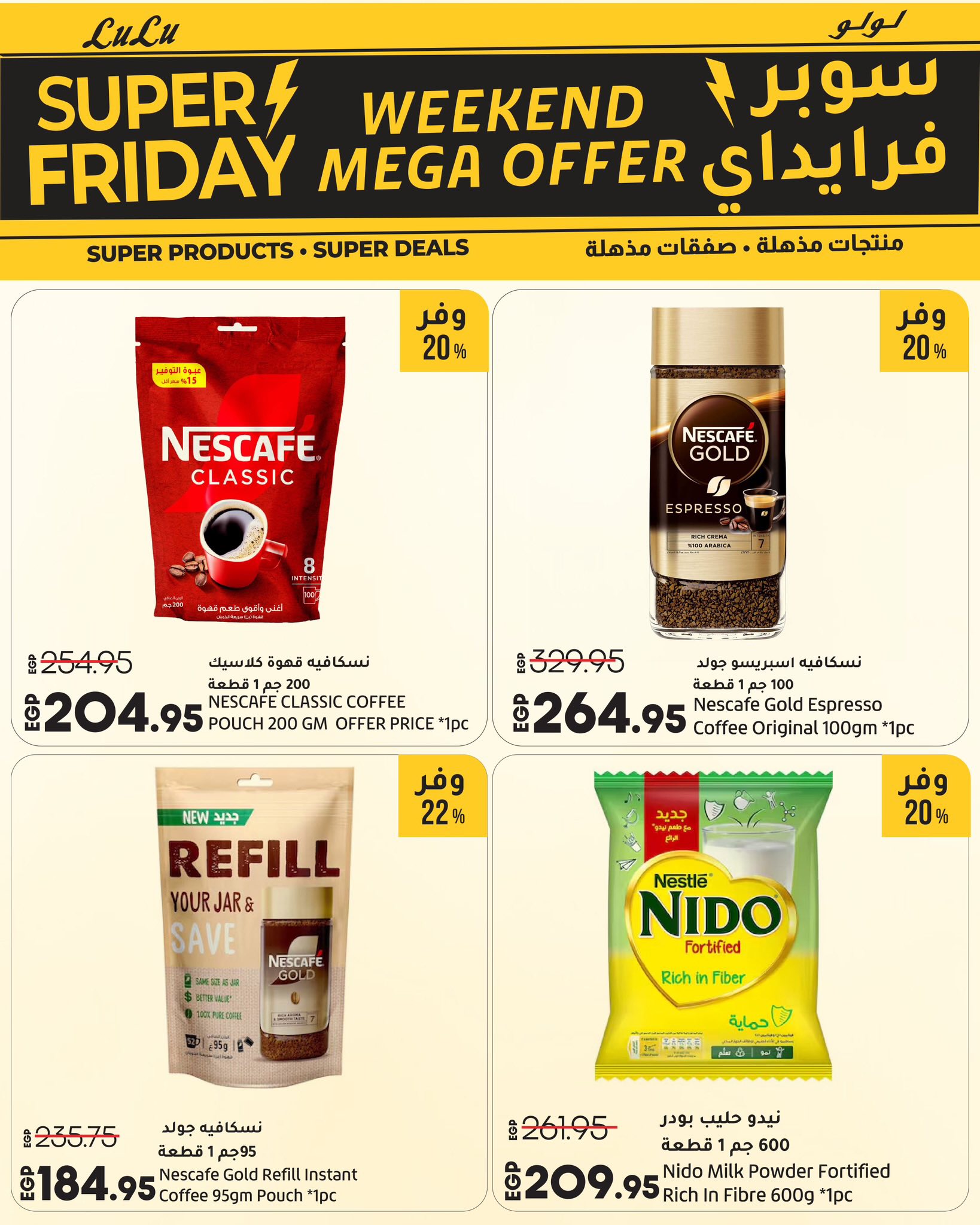 lulu-hypermarket offers from 26nov to 4nov 2025 عروض لولو هايبر ماركت من 26 نوفمبر حتى 4 نوفمبر 2025 صفحة رقم 58